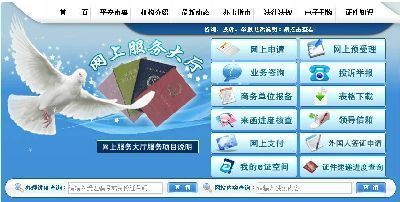 佛山签证办理进度查询指南