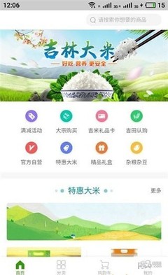 百姓大米网 v1.0.1 开启网上贸易代理新纪元，赋能农产品流通