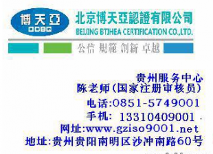 贵州ISO9001认证与三标体系集成 贵阳专业咨询机构助力企业卓越运营