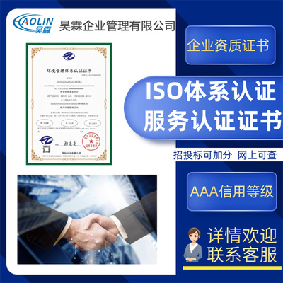 空气净化治理服务企业资质申报与网上贸易代理流程详解