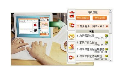 商机订阅，销售机会主动送上门——小财神网上商务咨询功能介绍