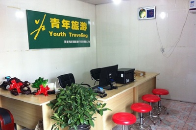 青年旅行社加盟及商务咨询联系方式